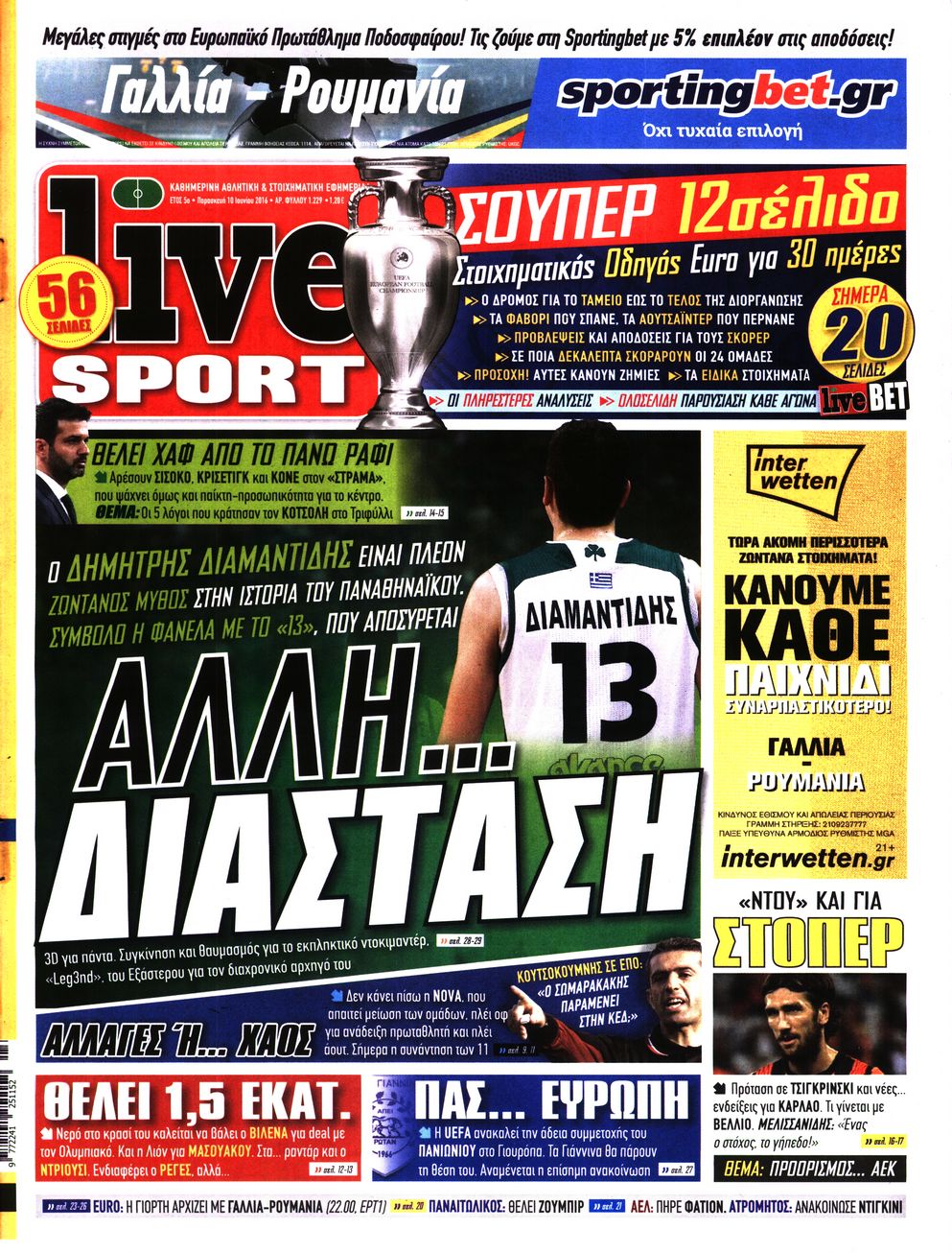 Εξώφυλο εφημερίδας LIVE SPORT 2016-06-10