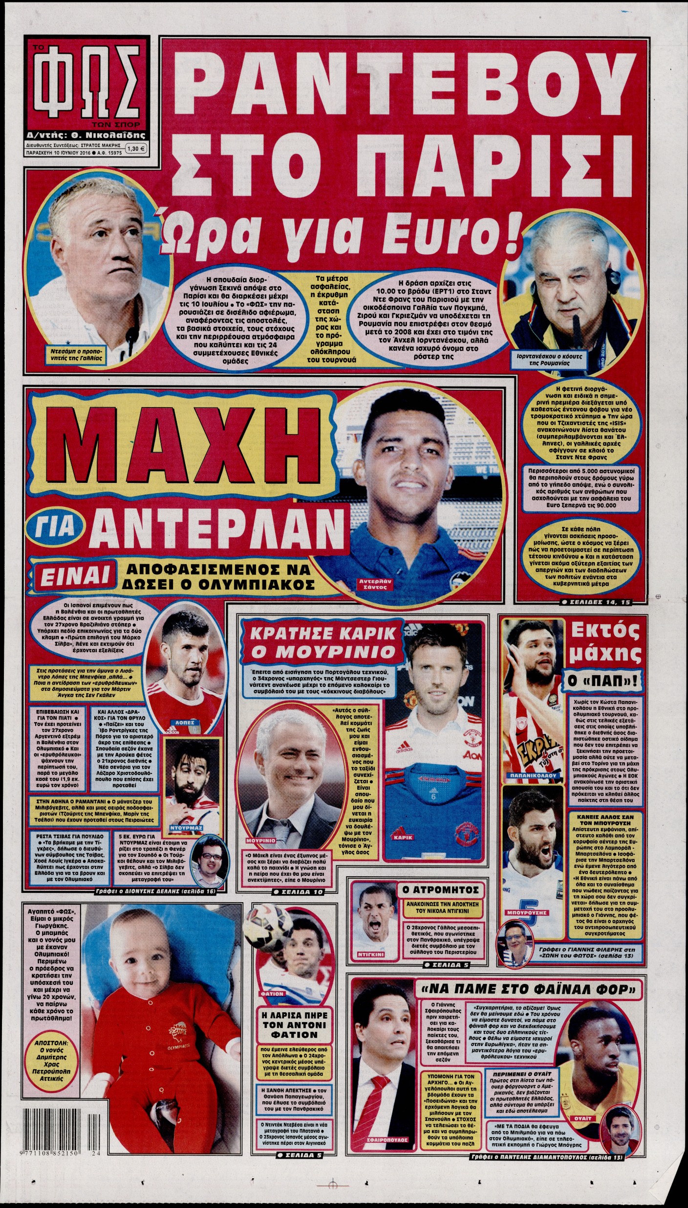 Εξώφυλο εφημερίδας ΦΩΣ ΤΩΝ ΣΠΟΡ 2016-06-10