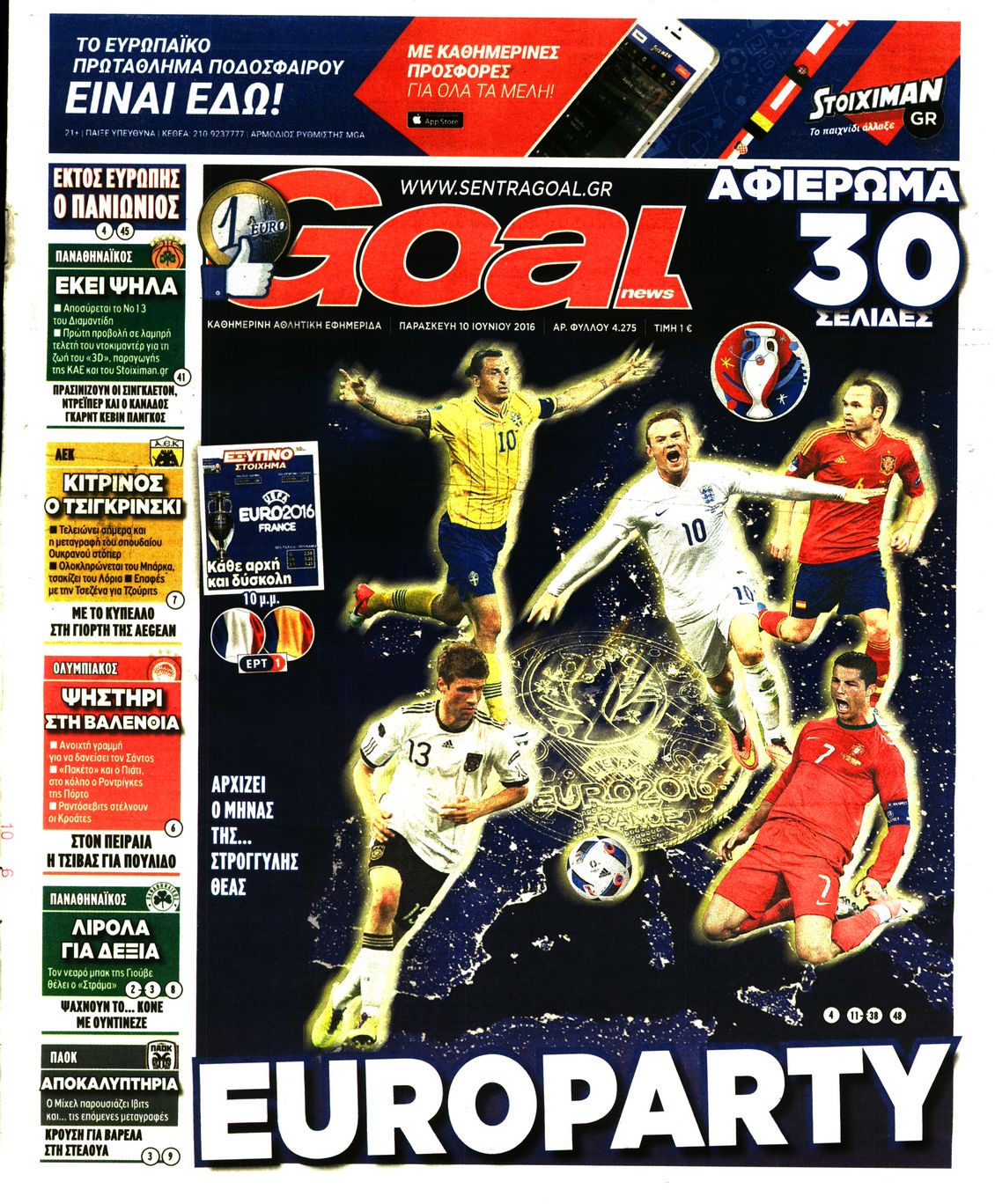 Εξώφυλο εφημερίδας GOAL 2016-06-10