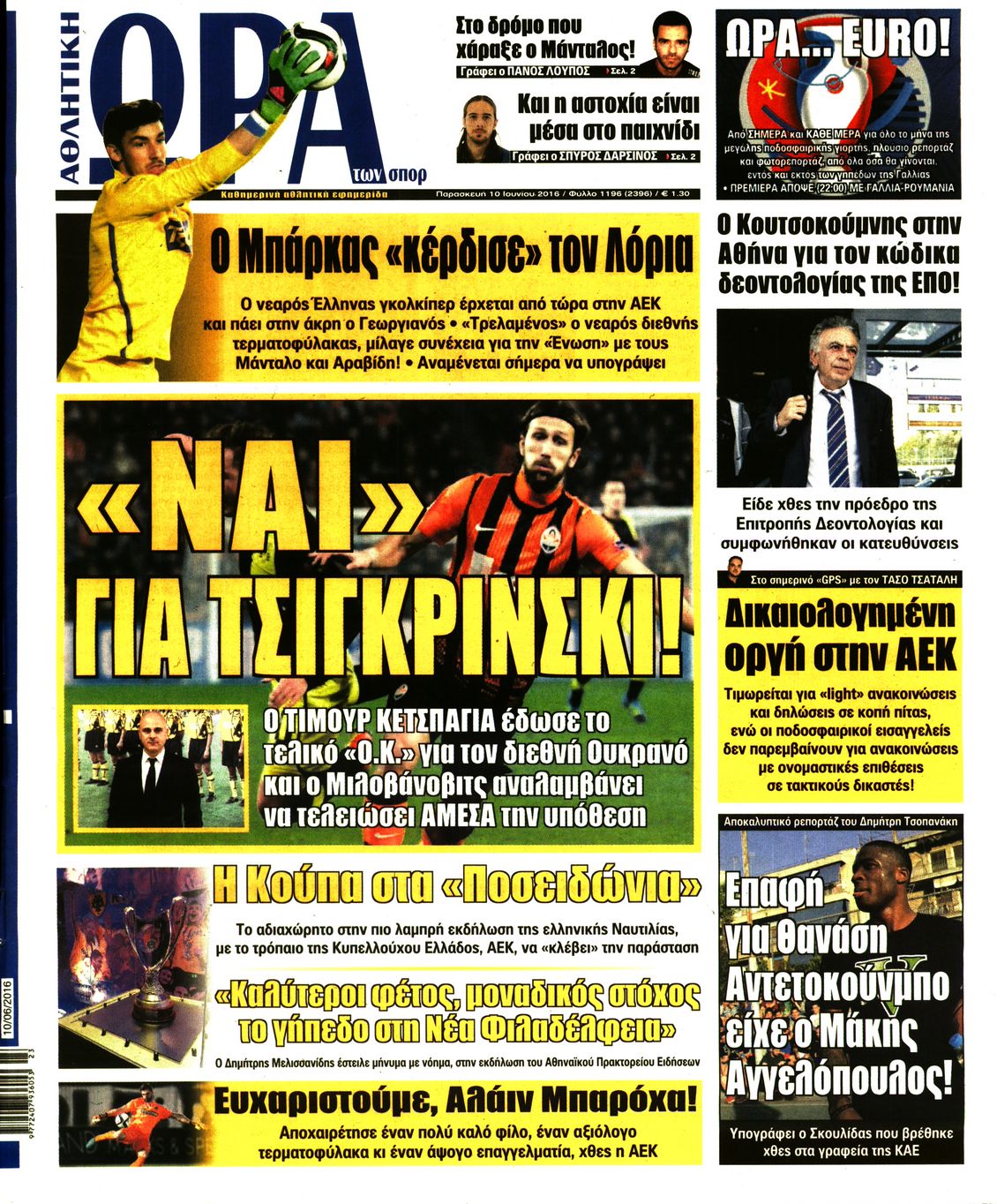 Εξώφυλο εφημερίδας ΩΡΑ ΓΙΑ ΣΠΟΡ 2016-06-10