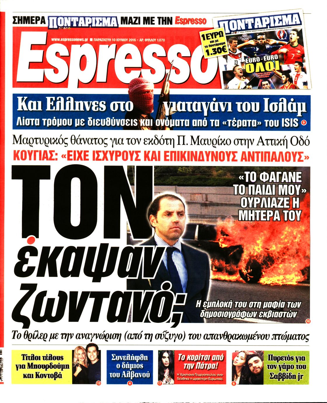 Εξώφυλο εφημερίδας ESPRESSO 2016-06-10