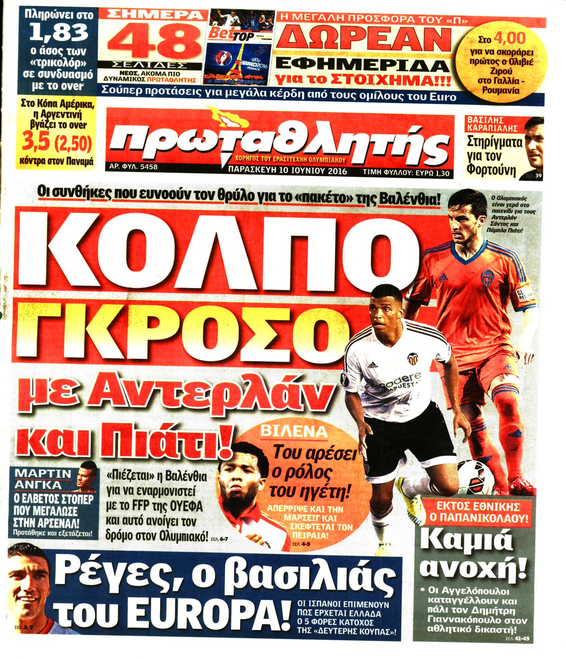 Εξώφυλο εφημερίδας ΠΡΩΤΑΘΛΗΤΗΣ 2016-06-10