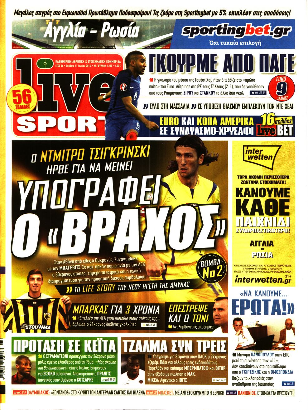 Εξώφυλο εφημερίδας LIVE SPORT 2016-06-11
