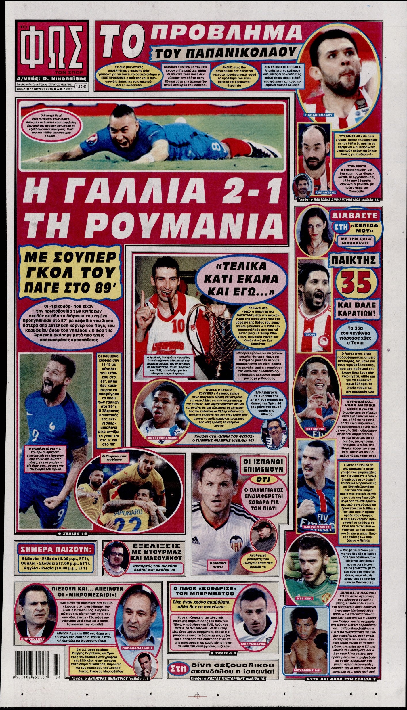 Εξώφυλο εφημερίδας ΦΩΣ ΤΩΝ ΣΠΟΡ 2016-06-11