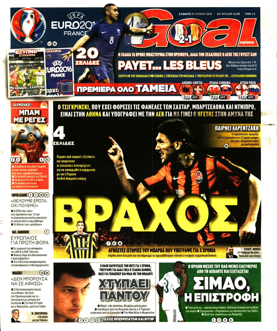 Εξώφυλο εφημερίδας GOAL 2016-06-11