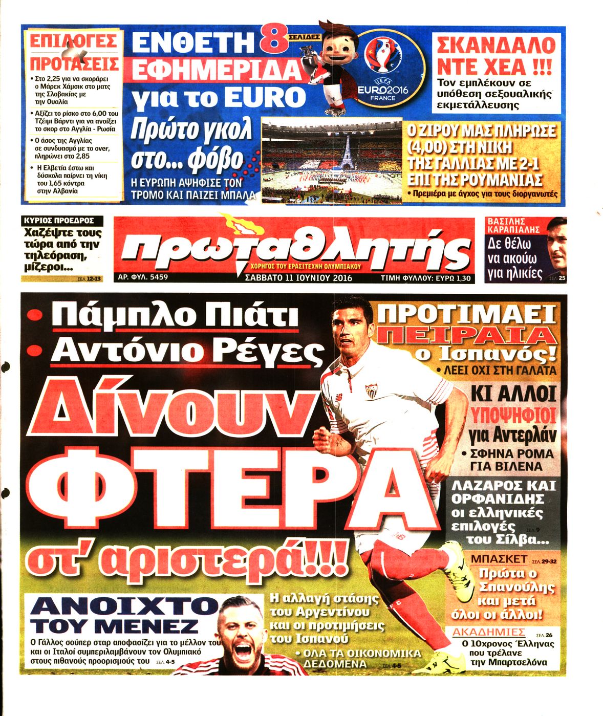 Εξώφυλο εφημερίδας ΠΡΩΤΑΘΛΗΤΗΣ 2016-06-11