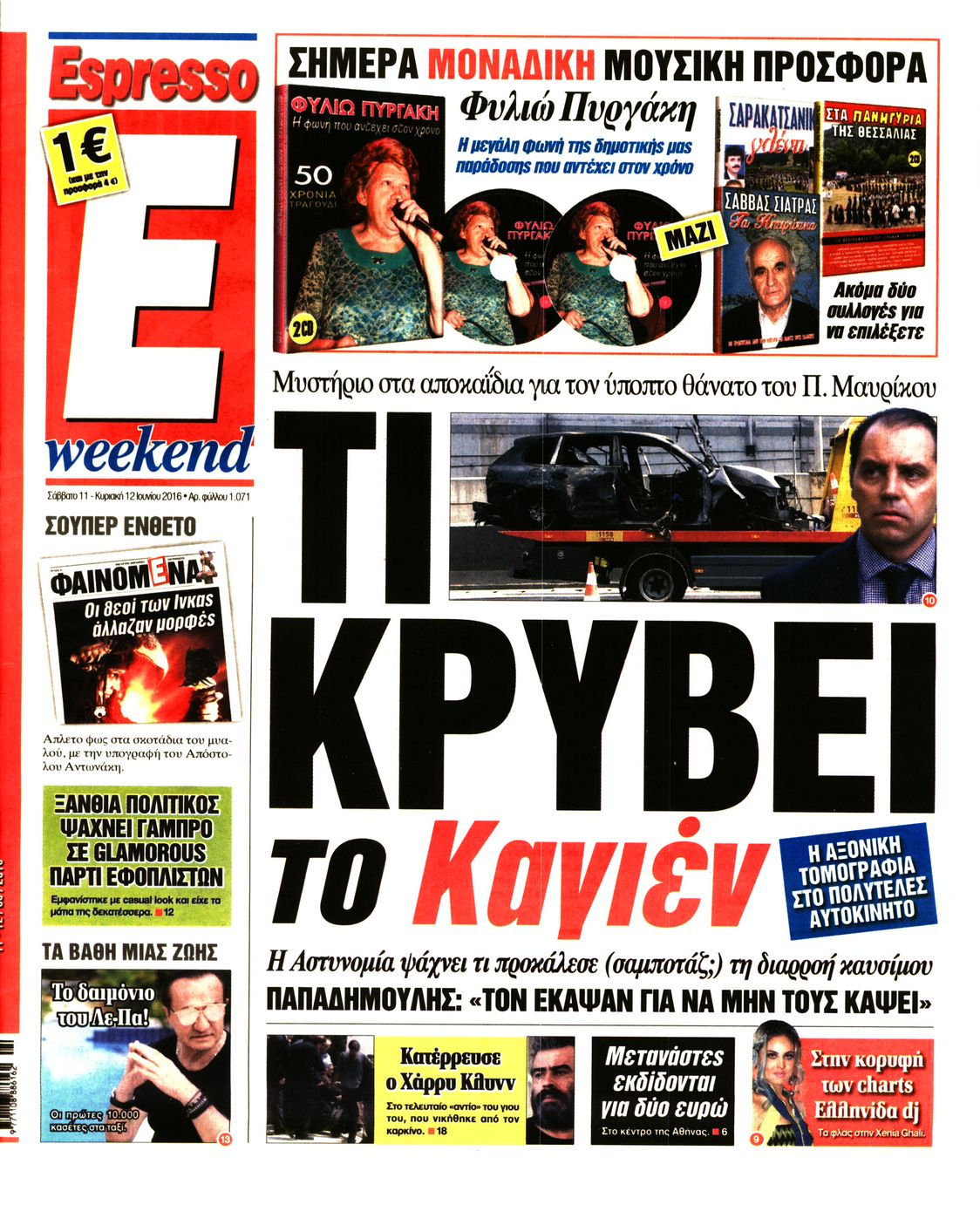 Εξώφυλο εφημερίδας ESPRESSO 2016-06-11