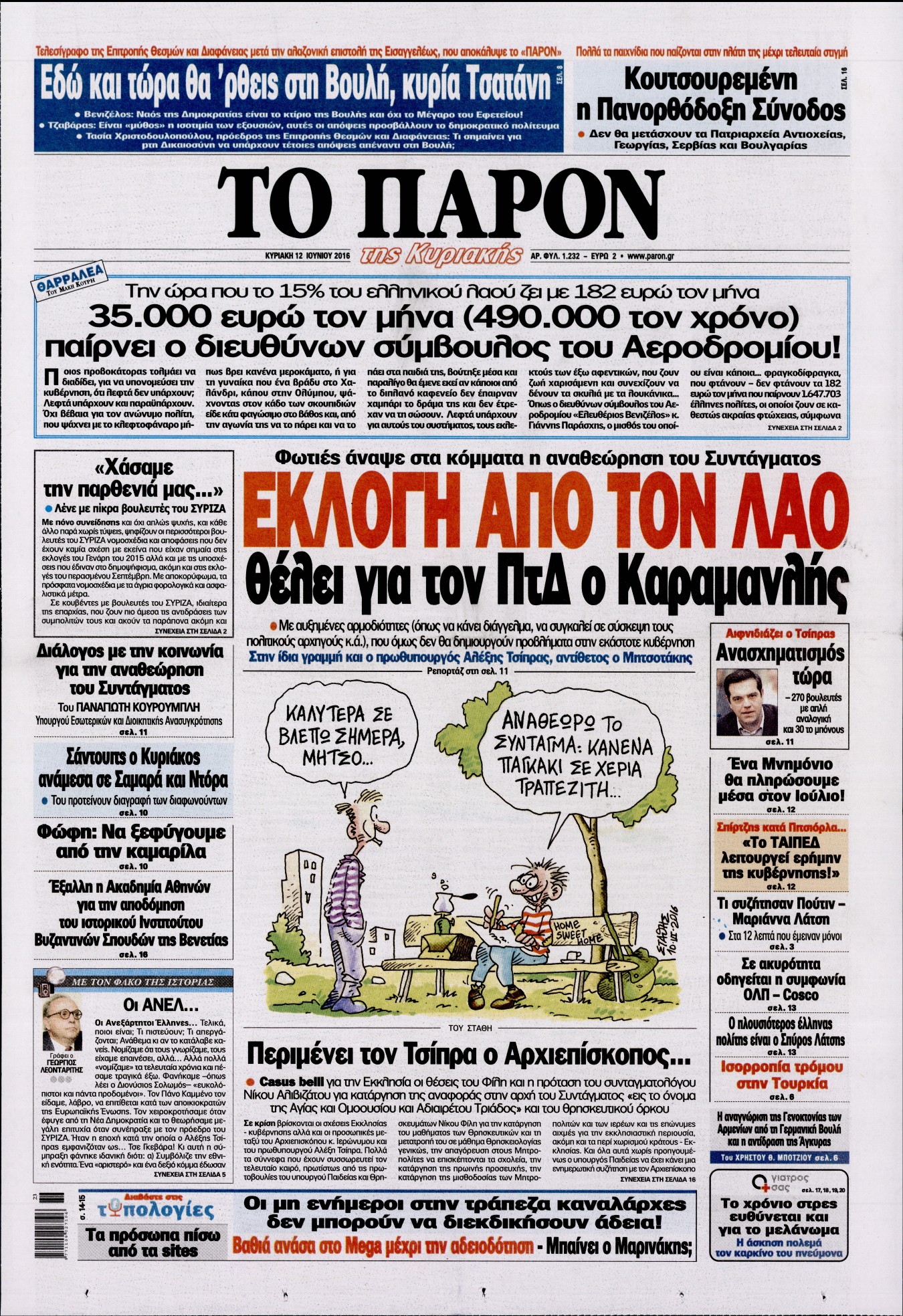 Εξώφυλο εφημερίδας ΤΟ ΠΑΡΟΝ 2016-06-12