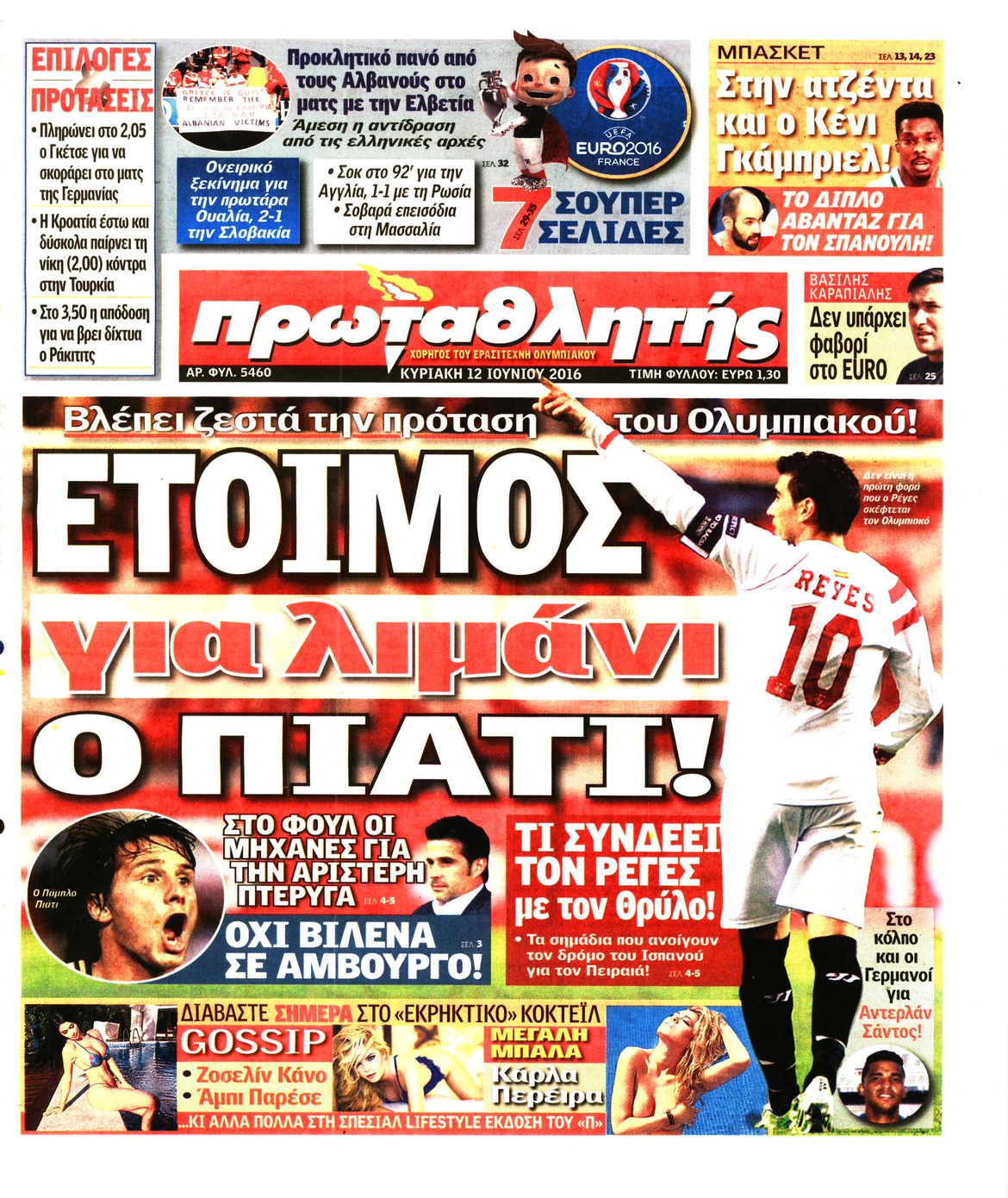 Εξώφυλο εφημερίδας ΠΡΩΤΑΘΛΗΤΗΣ 2016-06-12