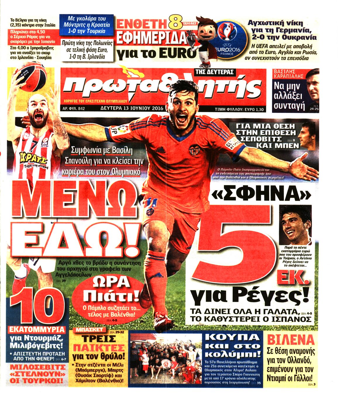 Εξώφυλο εφημερίδας ΠΡΩΤΑΘΛΗΤΗΣ 2016-06-13