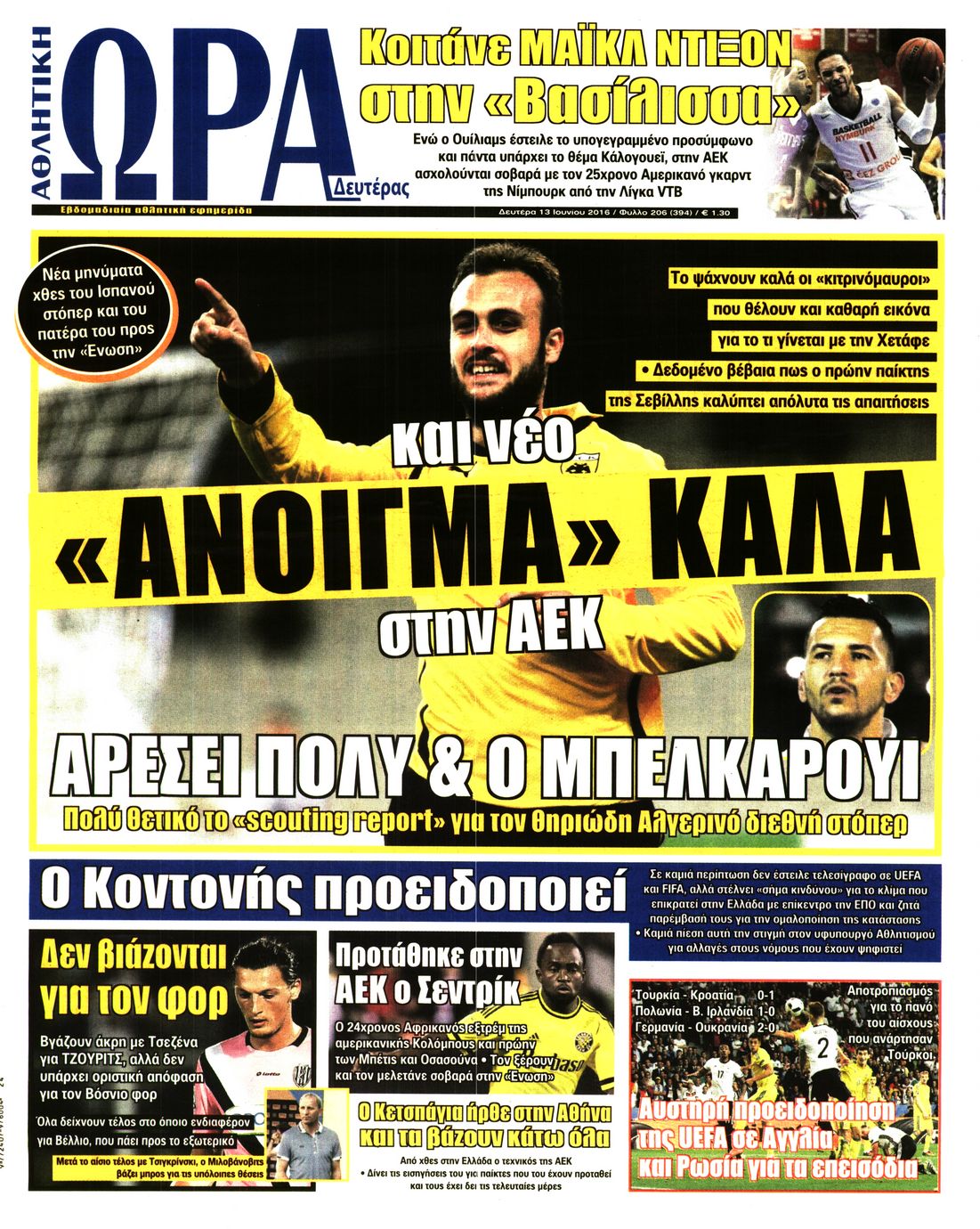 Εξώφυλο εφημερίδας ΩΡΑ ΓΙΑ ΣΠΟΡ 2016-06-13