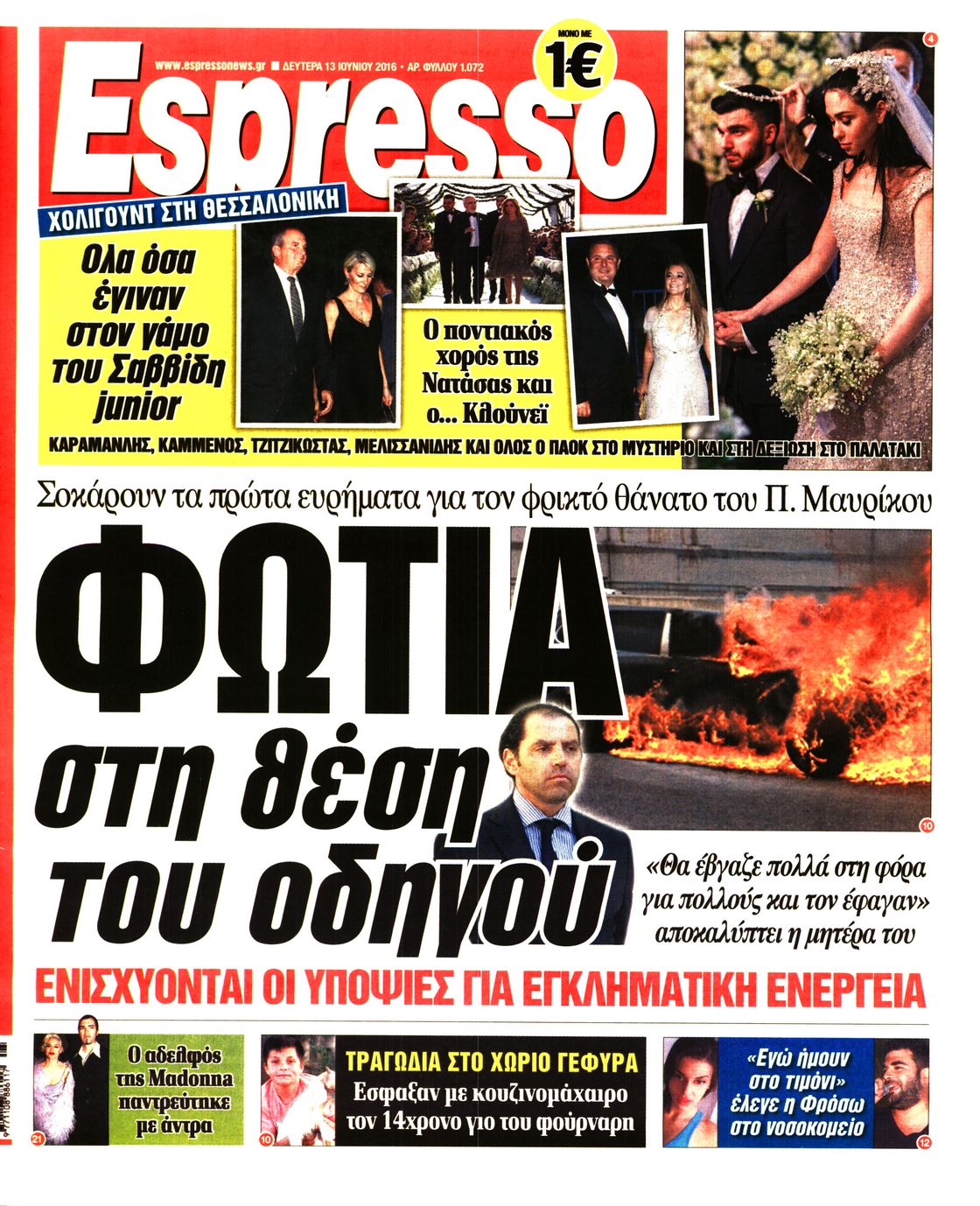 Εξώφυλο εφημερίδας ESPRESSO 2016-06-13
