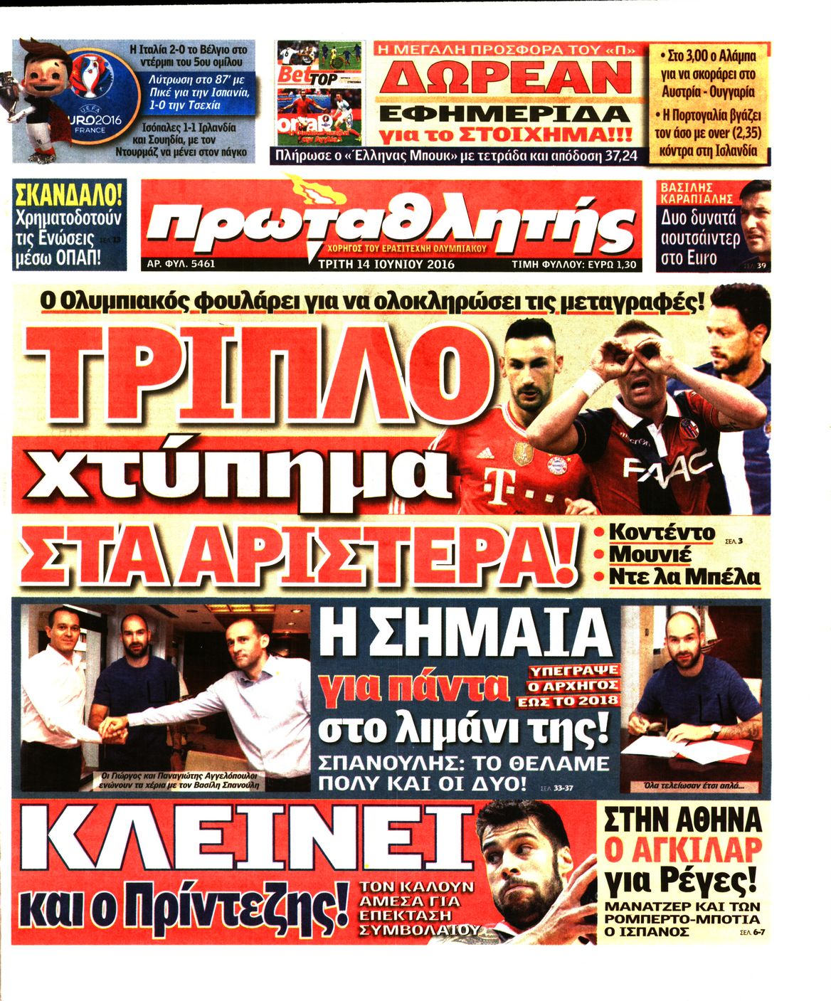 Εξώφυλο εφημερίδας ΠΡΩΤΑΘΛΗΤΗΣ 2016-06-14