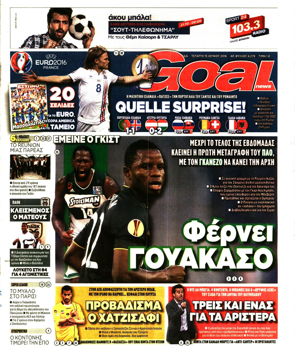 Εξώφυλο εφημερίδας GOAL 2016-06-15