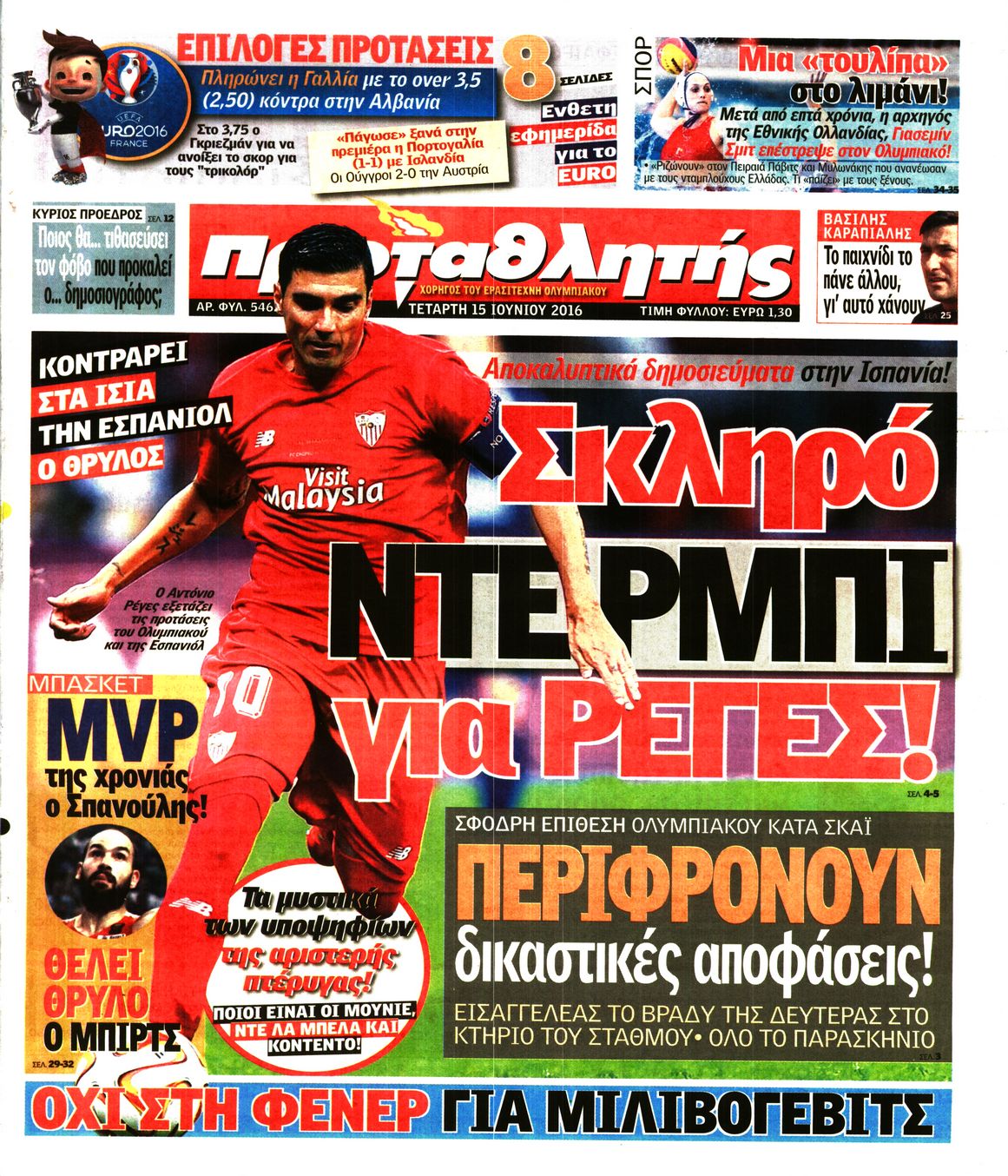 Εξώφυλο εφημερίδας ΠΡΩΤΑΘΛΗΤΗΣ 2016-06-15