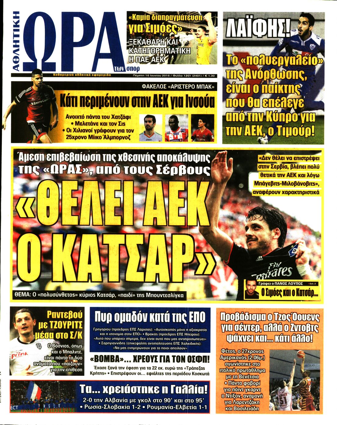 Εξώφυλο εφημερίδας ΩΡΑ ΓΙΑ ΣΠΟΡ 2016-06-16