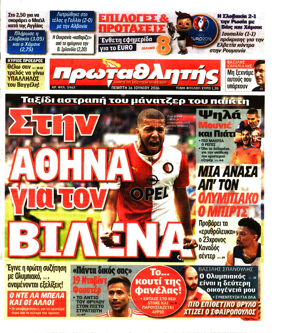 Εξώφυλο εφημερίδας ΠΡΩΤΑΘΛΗΤΗΣ 2016-06-16