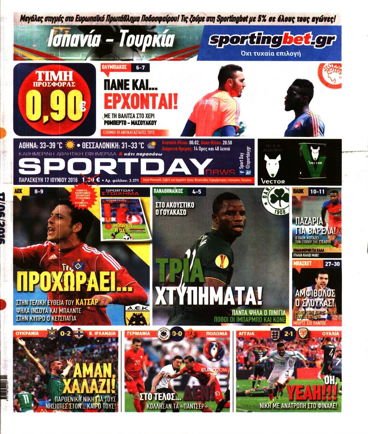 Εξώφυλο εφημερίδας SPORTDAY 2016-06-17