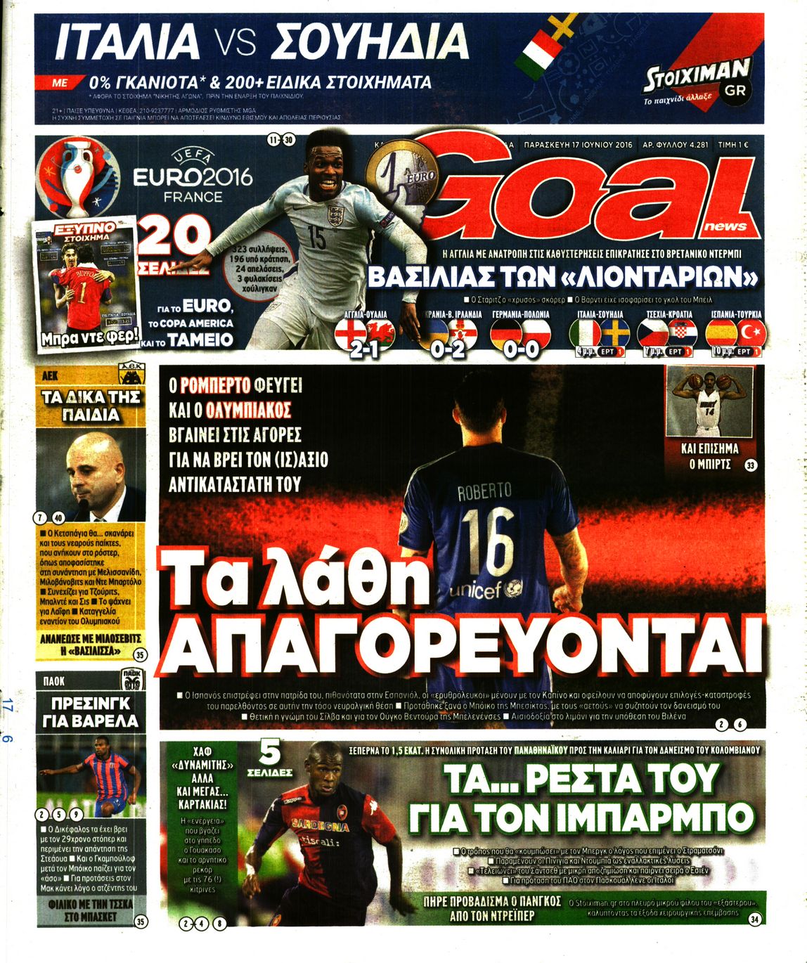 Εξώφυλο εφημερίδας GOAL 2016-06-17