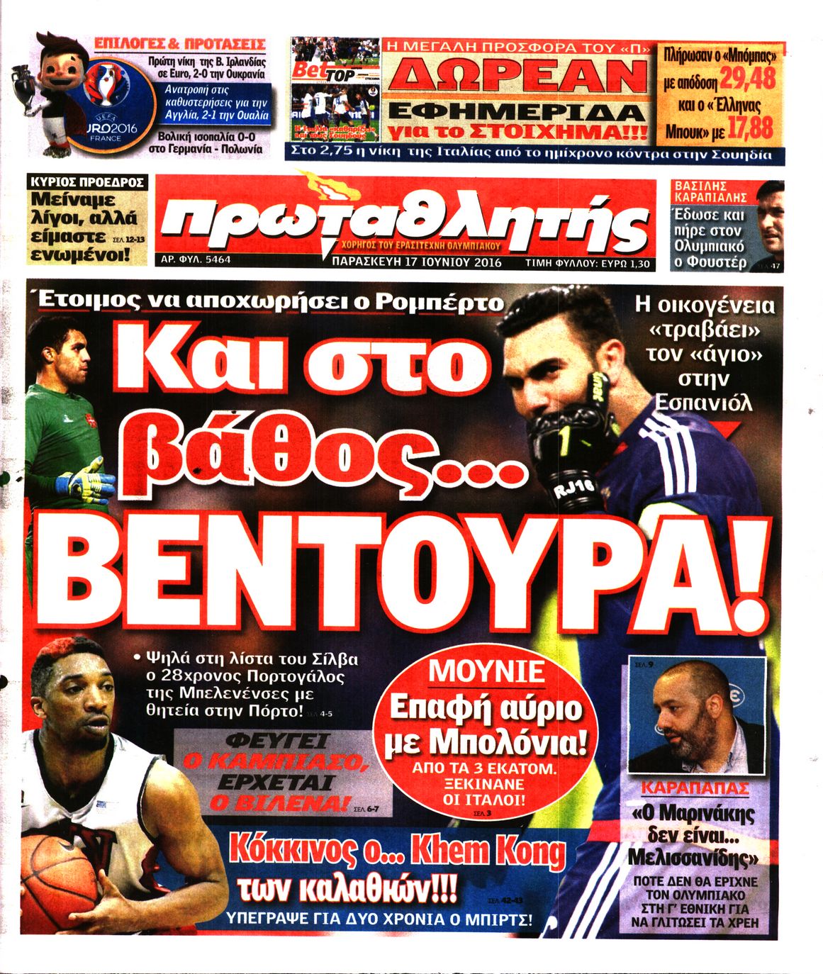 Εξώφυλο εφημερίδας ΠΡΩΤΑΘΛΗΤΗΣ 2016-06-17