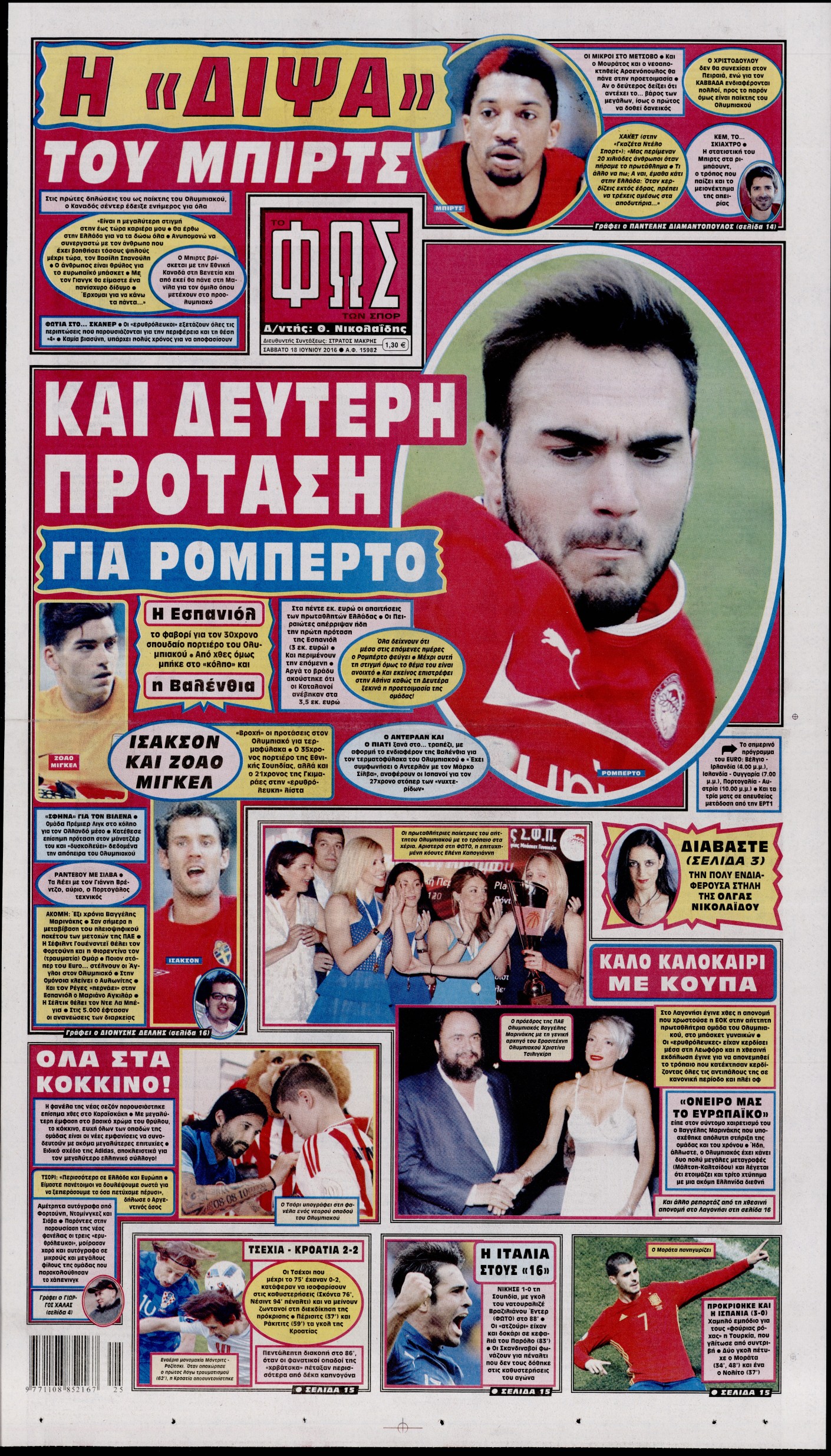 Εξώφυλο εφημερίδας ΦΩΣ ΤΩΝ ΣΠΟΡ 2016-06-18