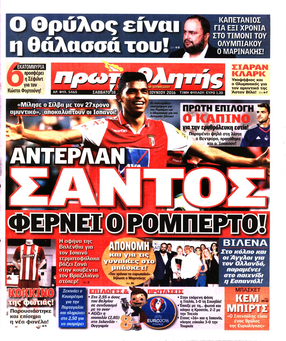 Εξώφυλο εφημερίδας ΠΡΩΤΑΘΛΗΤΗΣ 2016-06-18