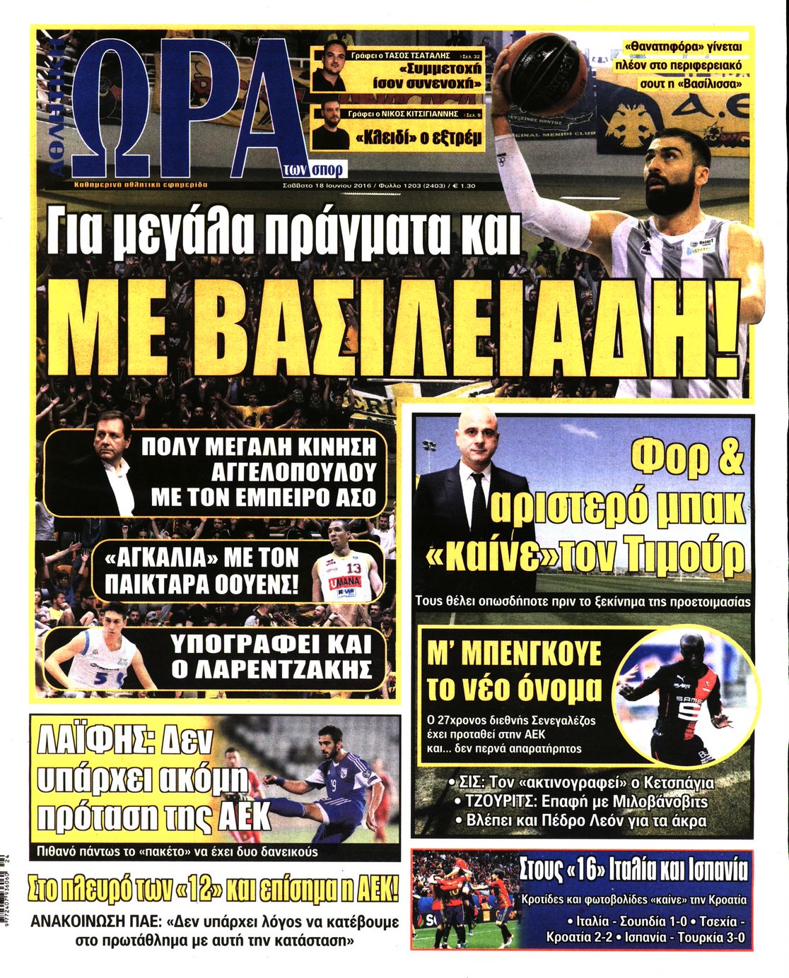 Εξώφυλο εφημερίδας ΩΡΑ ΓΙΑ ΣΠΟΡ 2016-06-18