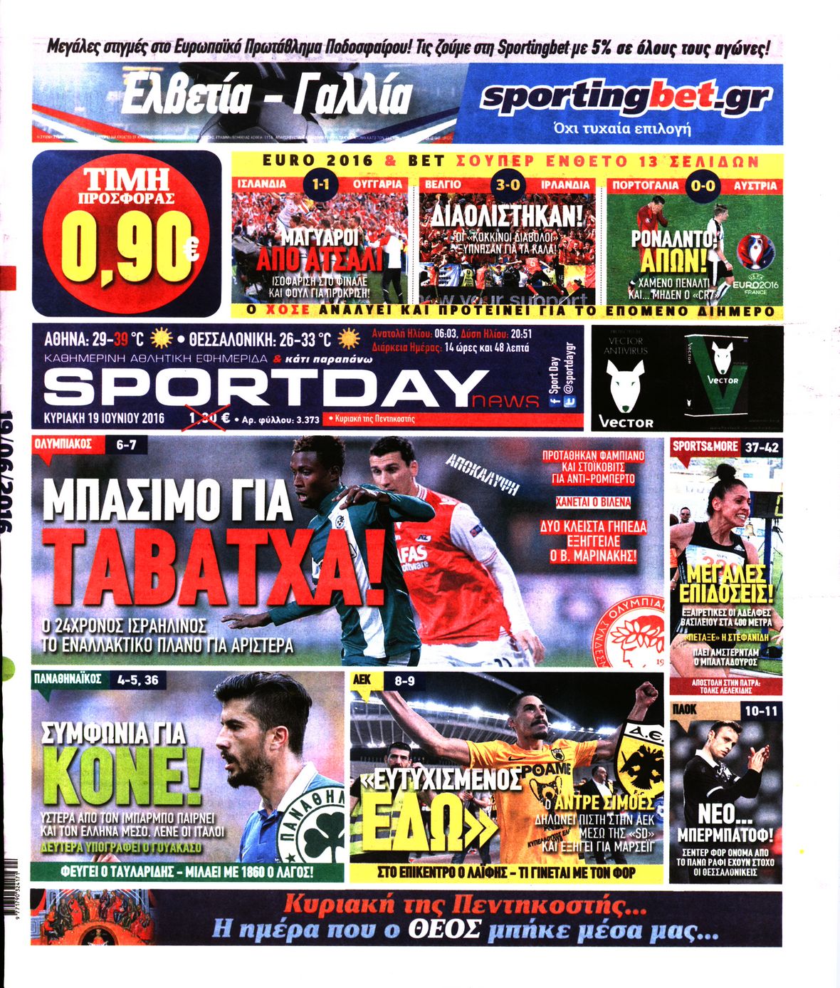 Εξώφυλο εφημερίδας SPORTDAY 2016-06-19