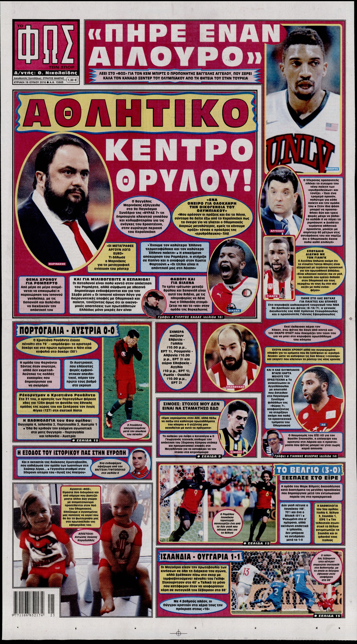 Εξώφυλο εφημερίδας ΦΩΣ ΤΩΝ ΣΠΟΡ 2016-06-19