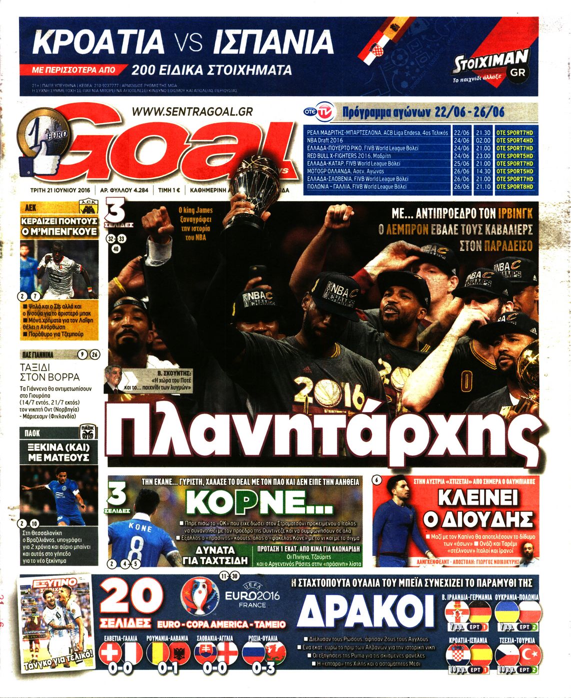 Εξώφυλο εφημερίδας GOAL 2016-06-21