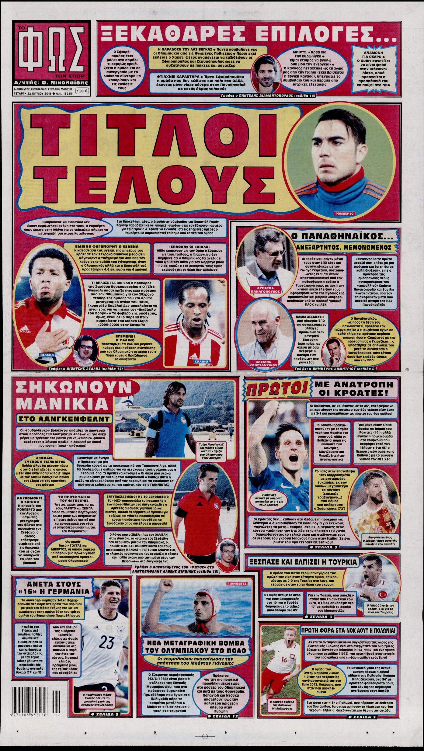 Εξώφυλο εφημερίδας ΦΩΣ ΤΩΝ ΣΠΟΡ 2016-06-22
