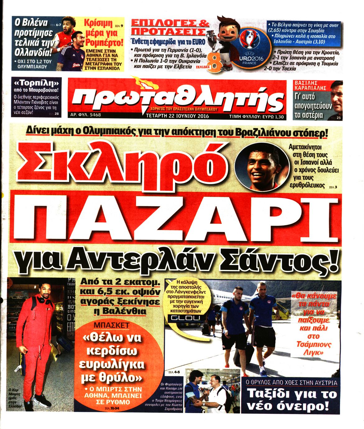 Εξώφυλο εφημερίδας ΠΡΩΤΑΘΛΗΤΗΣ 2016-06-22