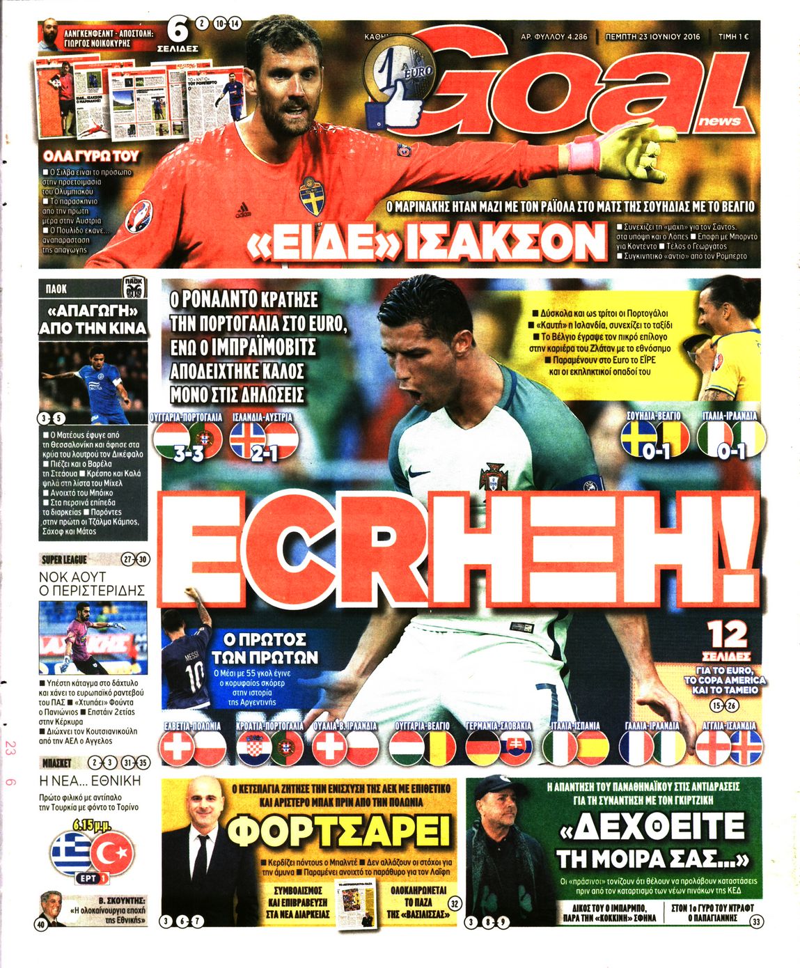Εξώφυλο εφημερίδας GOAL 2016-06-23