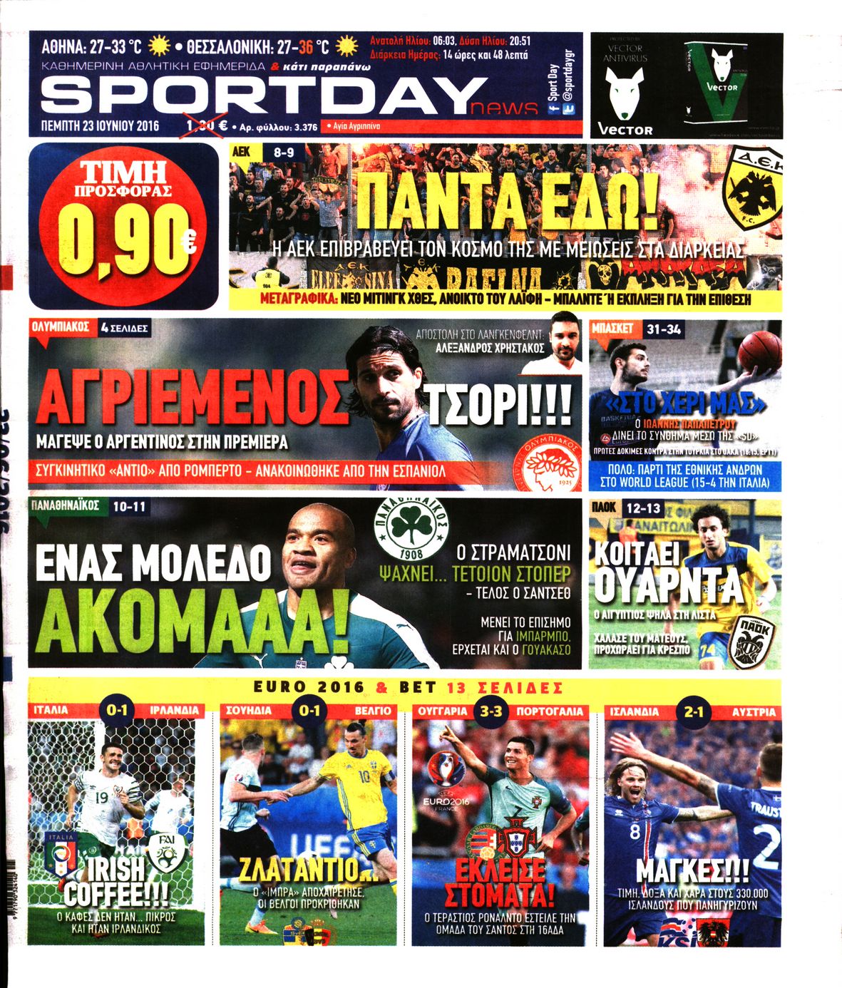 Εξώφυλο εφημερίδας SPORTDAY 2016-06-23
