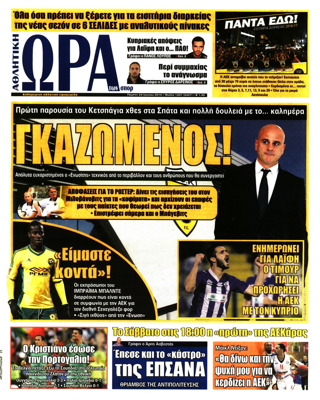 Εξώφυλο εφημερίδας ΩΡΑ ΓΙΑ ΣΠΟΡ 2016-06-23