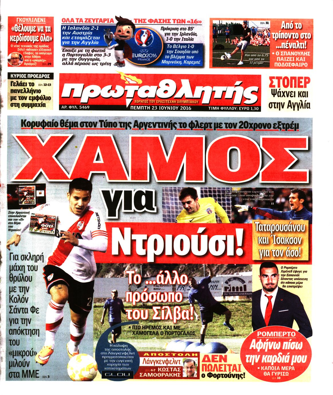 Εξώφυλο εφημερίδας ΠΡΩΤΑΘΛΗΤΗΣ 2016-06-23