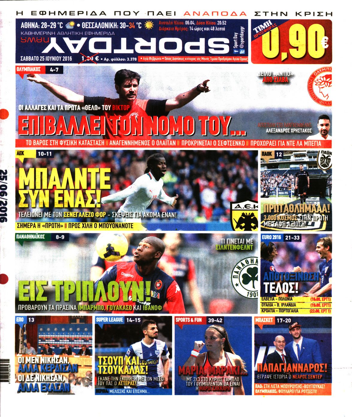 Εξώφυλο εφημερίδας SPORTDAY 2016-06-25