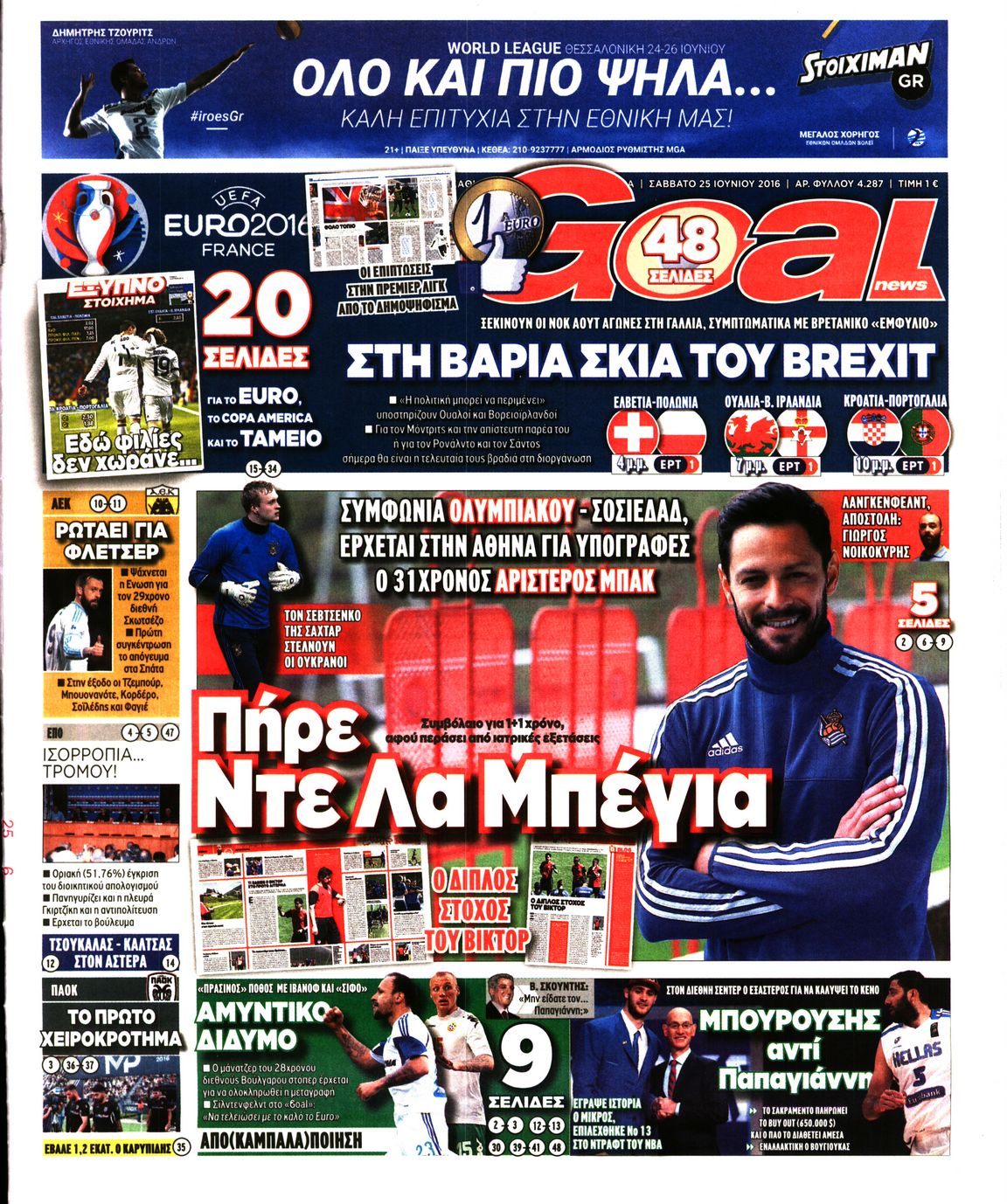 Εξώφυλο εφημερίδας GOAL 2016-06-25