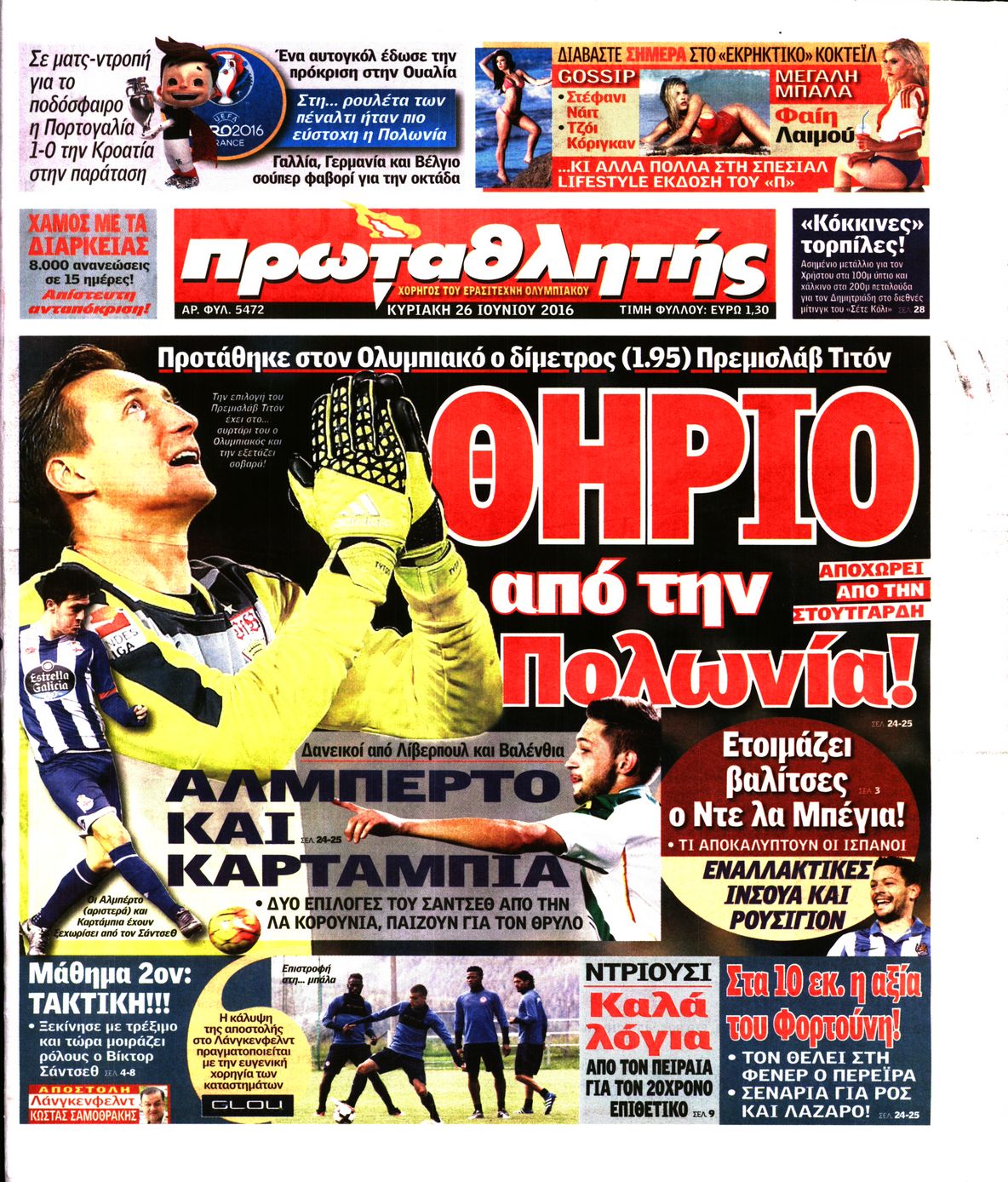 Εξώφυλο εφημερίδας ΠΡΩΤΑΘΛΗΤΗΣ 2016-06-26