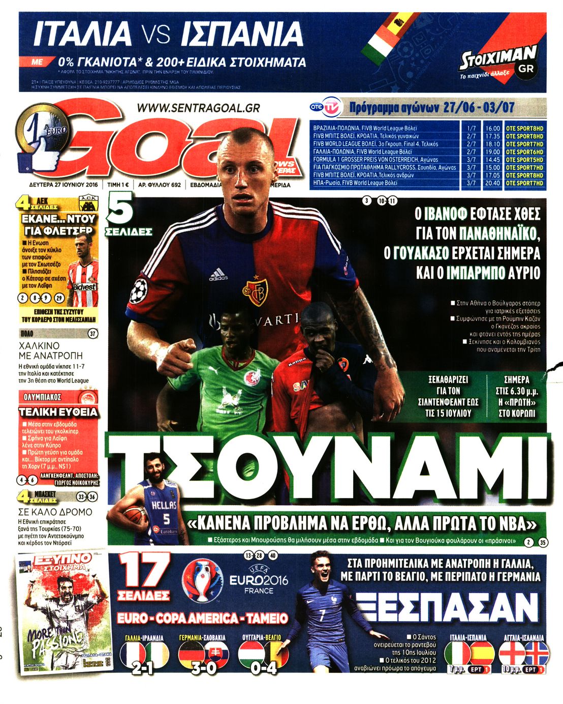 Εξώφυλο εφημερίδας GOAL 2016-06-27