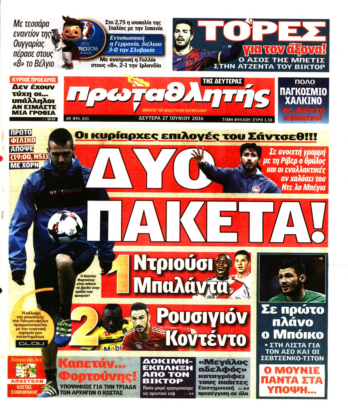 Εξώφυλο εφημερίδας ΠΡΩΤΑΘΛΗΤΗΣ 2016-06-27