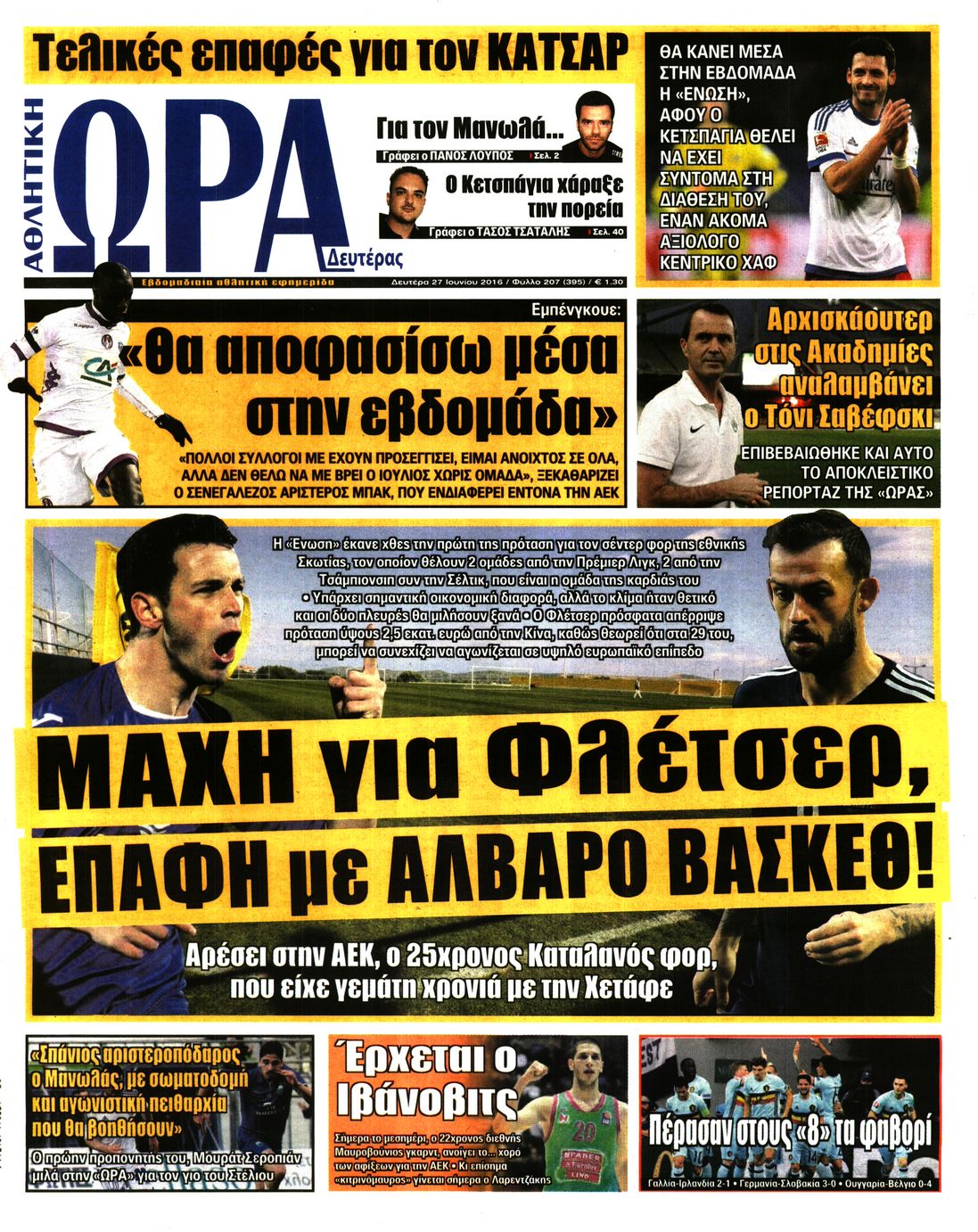 Εξώφυλο εφημερίδας ΩΡΑ ΓΙΑ ΣΠΟΡ 2016-06-27