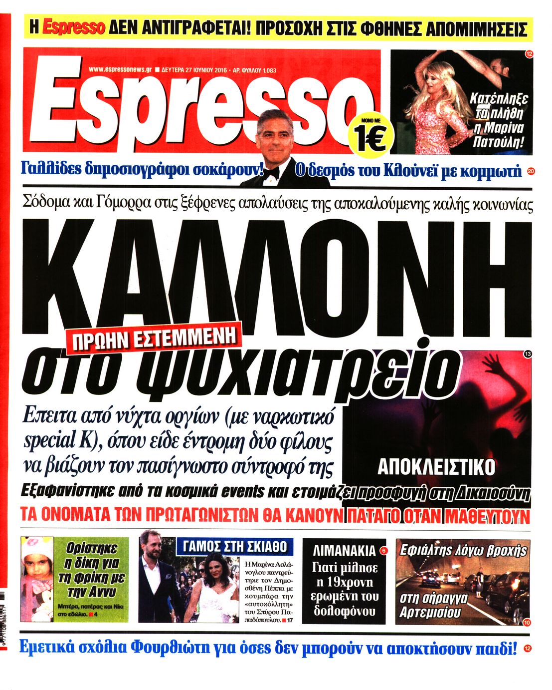 Εξώφυλο εφημερίδας ESPRESSO 2016-06-27