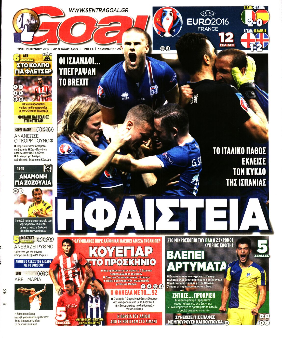 Εξώφυλο εφημερίδας GOAL 2016-06-28