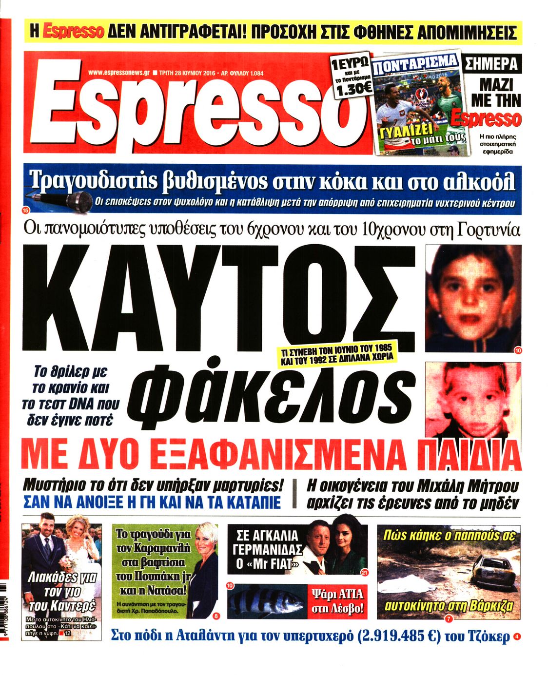 Εξώφυλο εφημερίδας ESPRESSO 2016-06-28