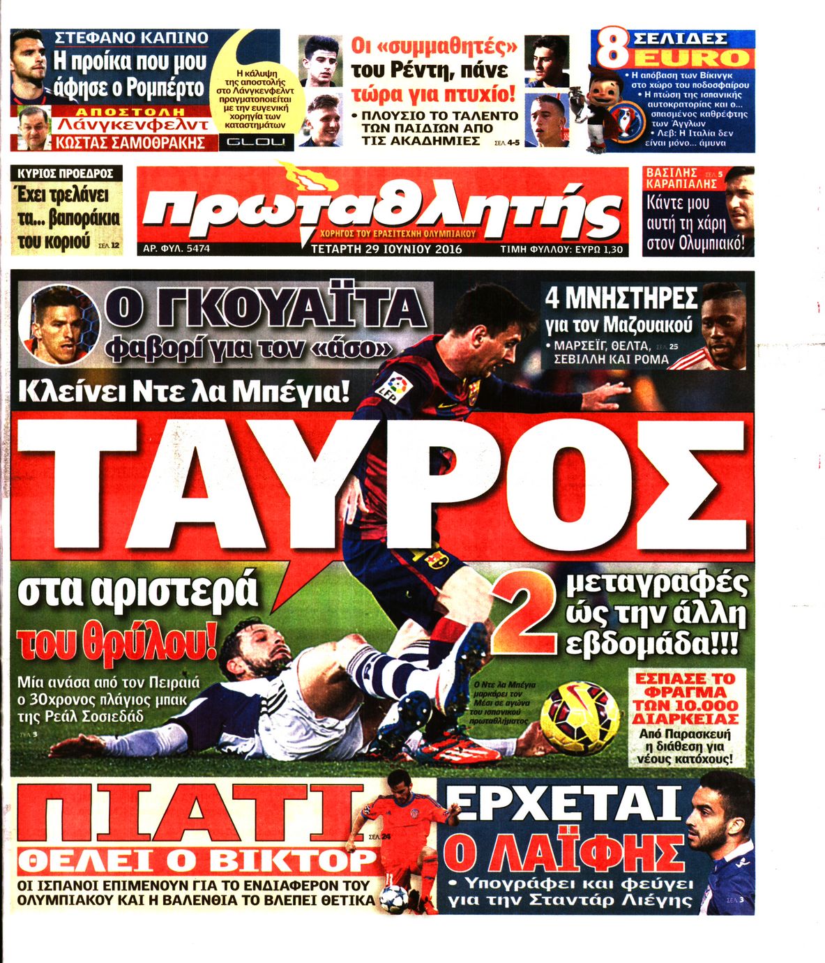 Εξώφυλο εφημερίδας ΠΡΩΤΑΘΛΗΤΗΣ 2016-06-29