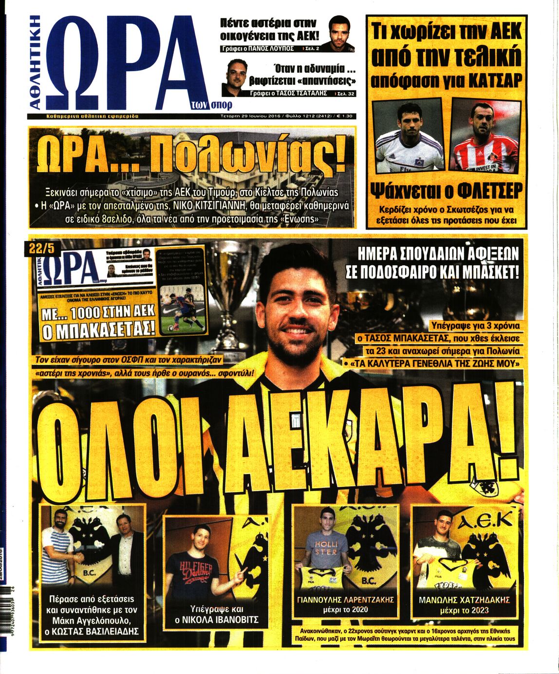 Εξώφυλο εφημερίδας ΩΡΑ ΓΙΑ ΣΠΟΡ 2016-06-29