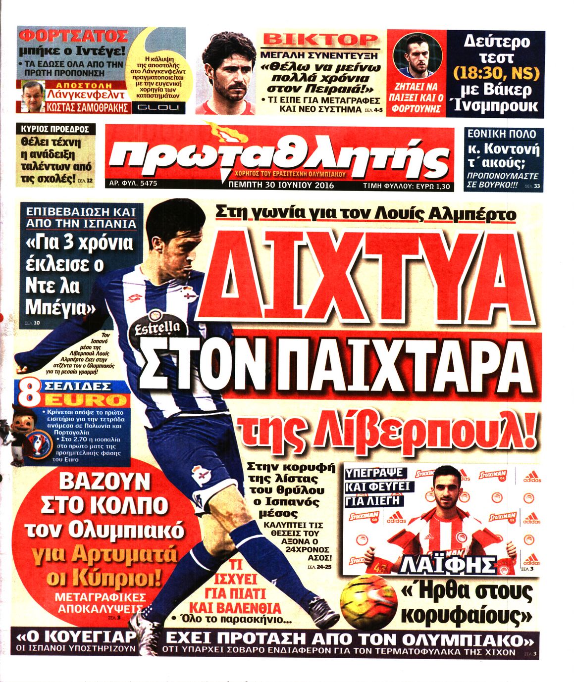 Εξώφυλο εφημερίδας ΠΡΩΤΑΘΛΗΤΗΣ 2016-06-30