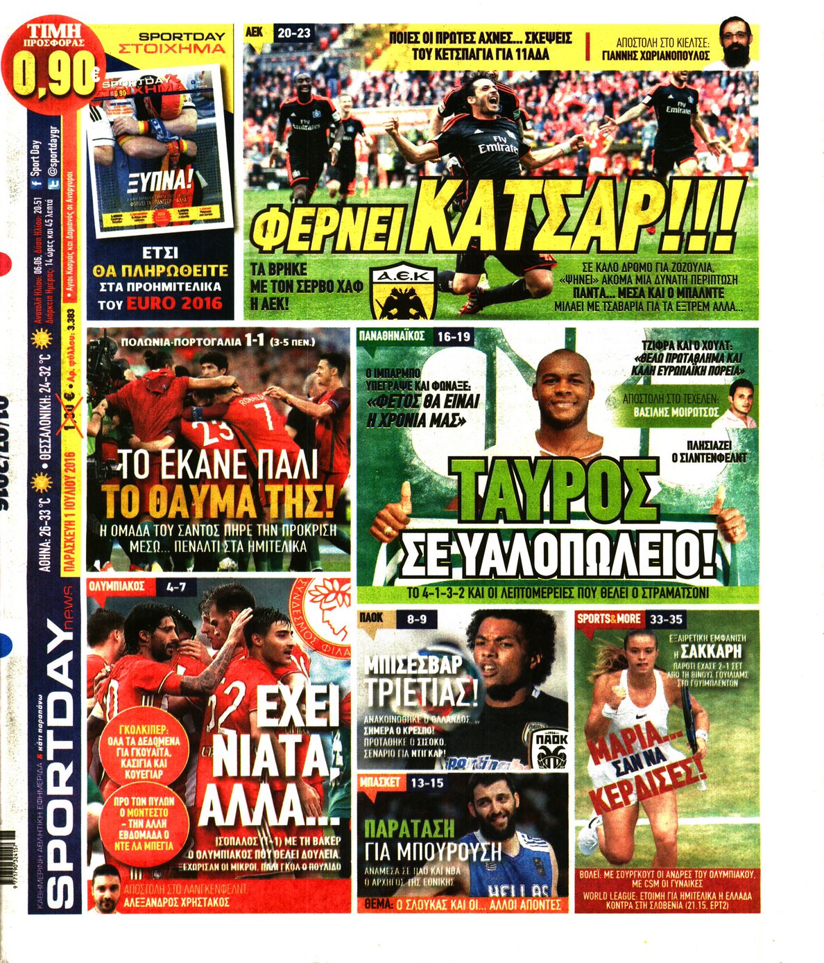 Εξώφυλο εφημερίδας SPORTDAY 2016-07-01