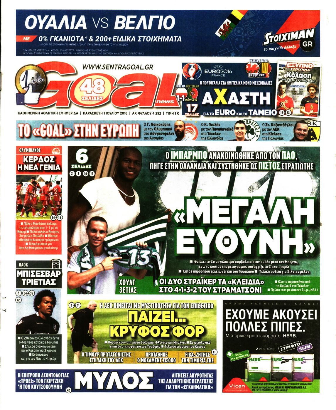 Εξώφυλο εφημερίδας GOAL 2016-07-01